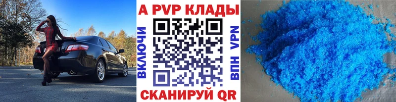 Alfa_PVP Crystall  Болгар 