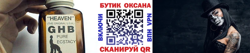 Бутират оксибутират Болгар